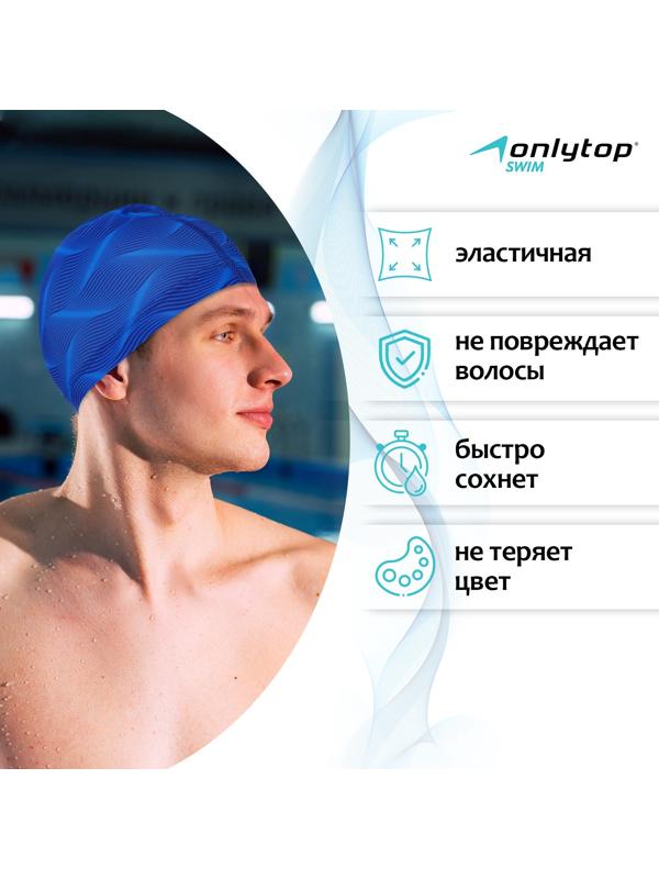 Шапочка для плавания взрослая ONLYTOP Swim, тканевая, обхват 54-60 см