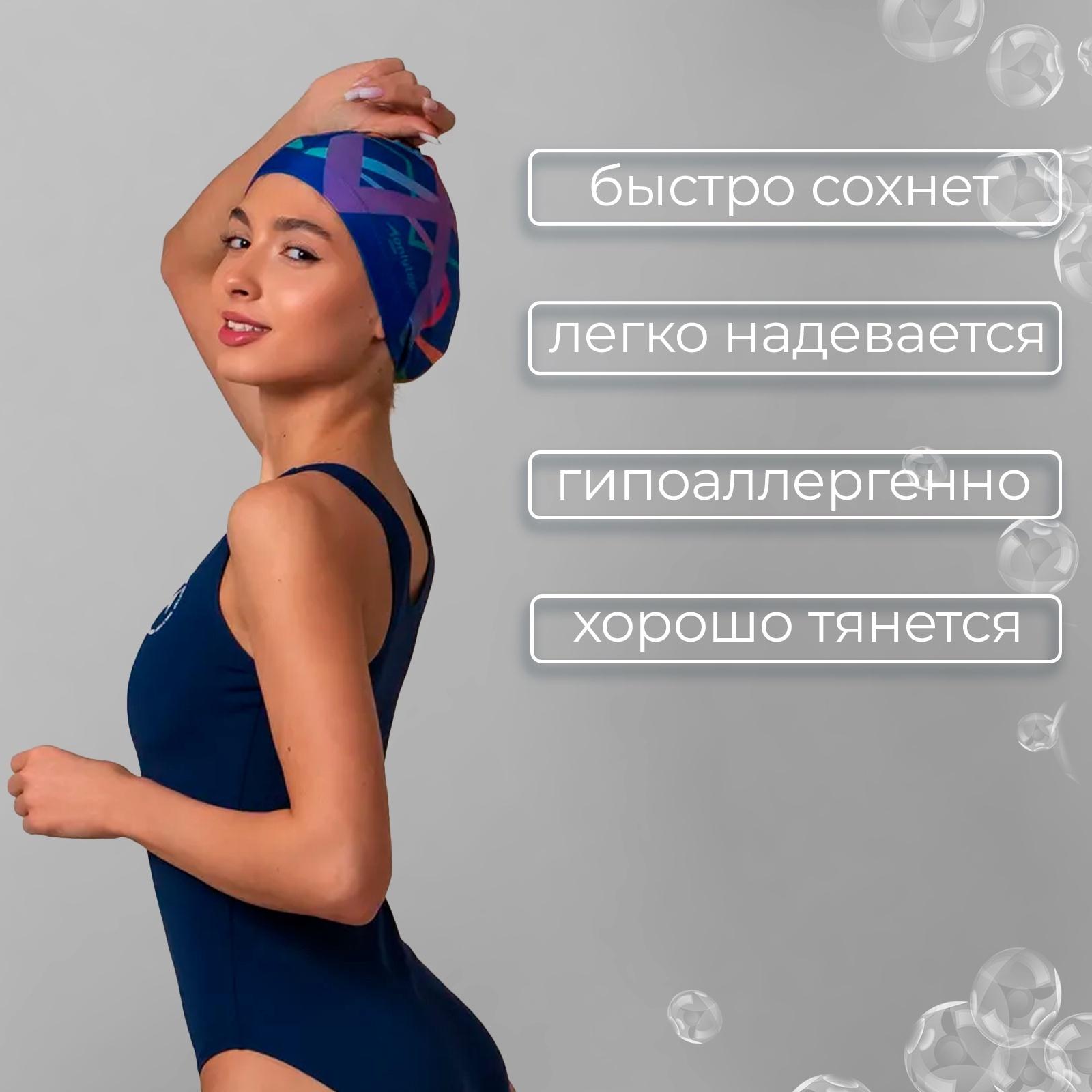 Шапочка для плавания взрослая ONLYTOP, тканевая, обхват 54-60 см