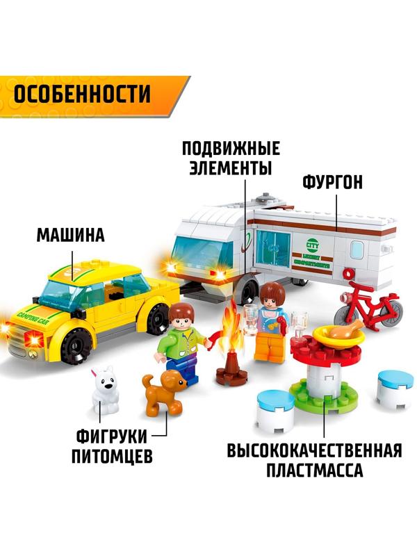 Конструктор «Загородный отдых», 254 детали