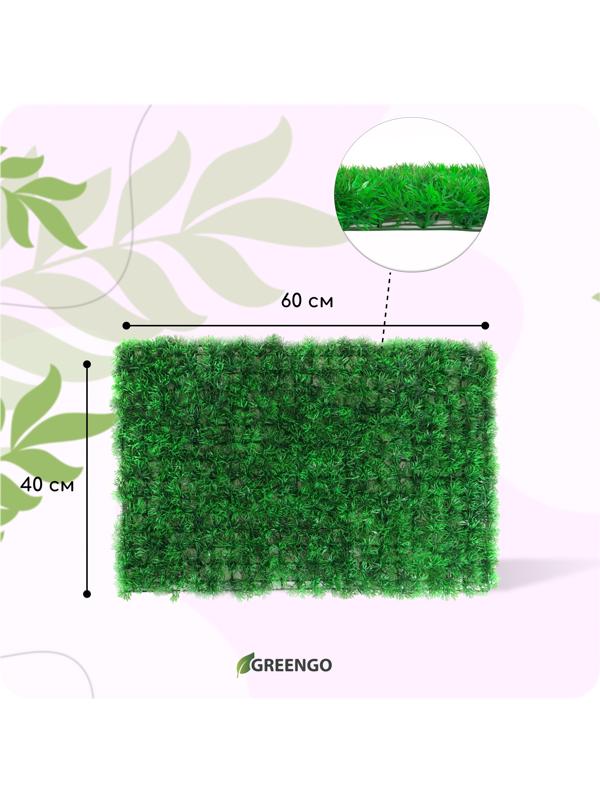 Декоративная панель, 60 × 40 см, «Аспарагус», Greengo