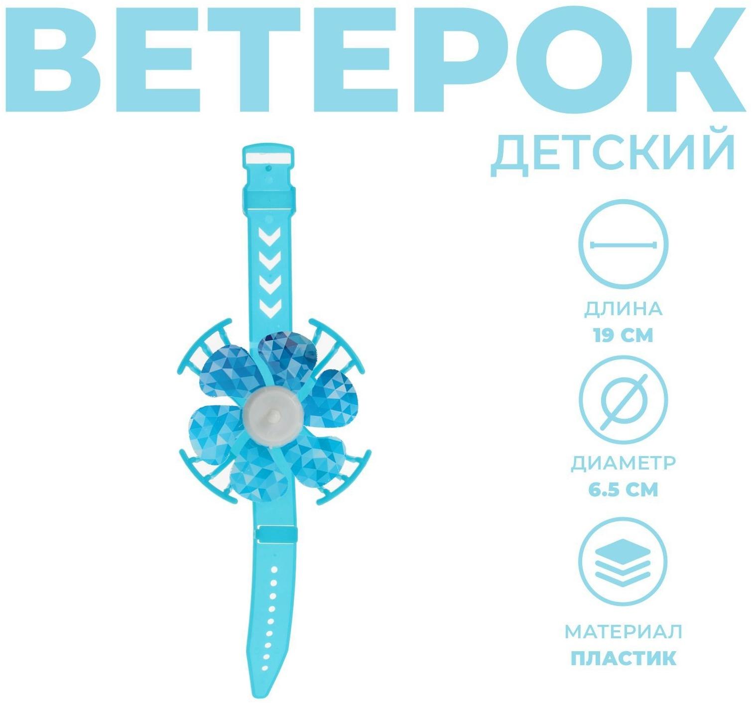 Ветерок «Часики», цвета МИКС