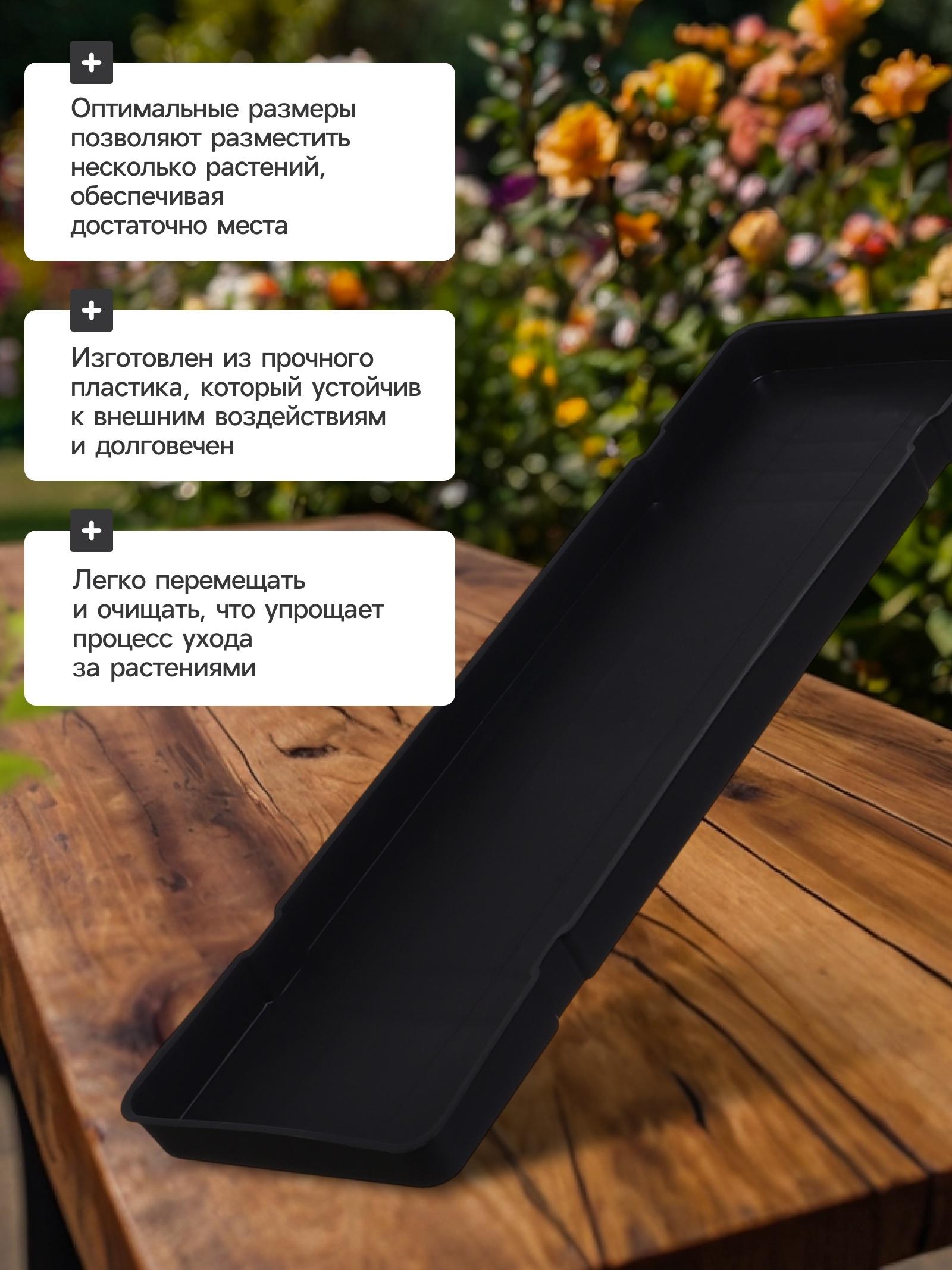 Поддон для рассады, 48 × 14 × 2 см, пластик, цвет МИКС