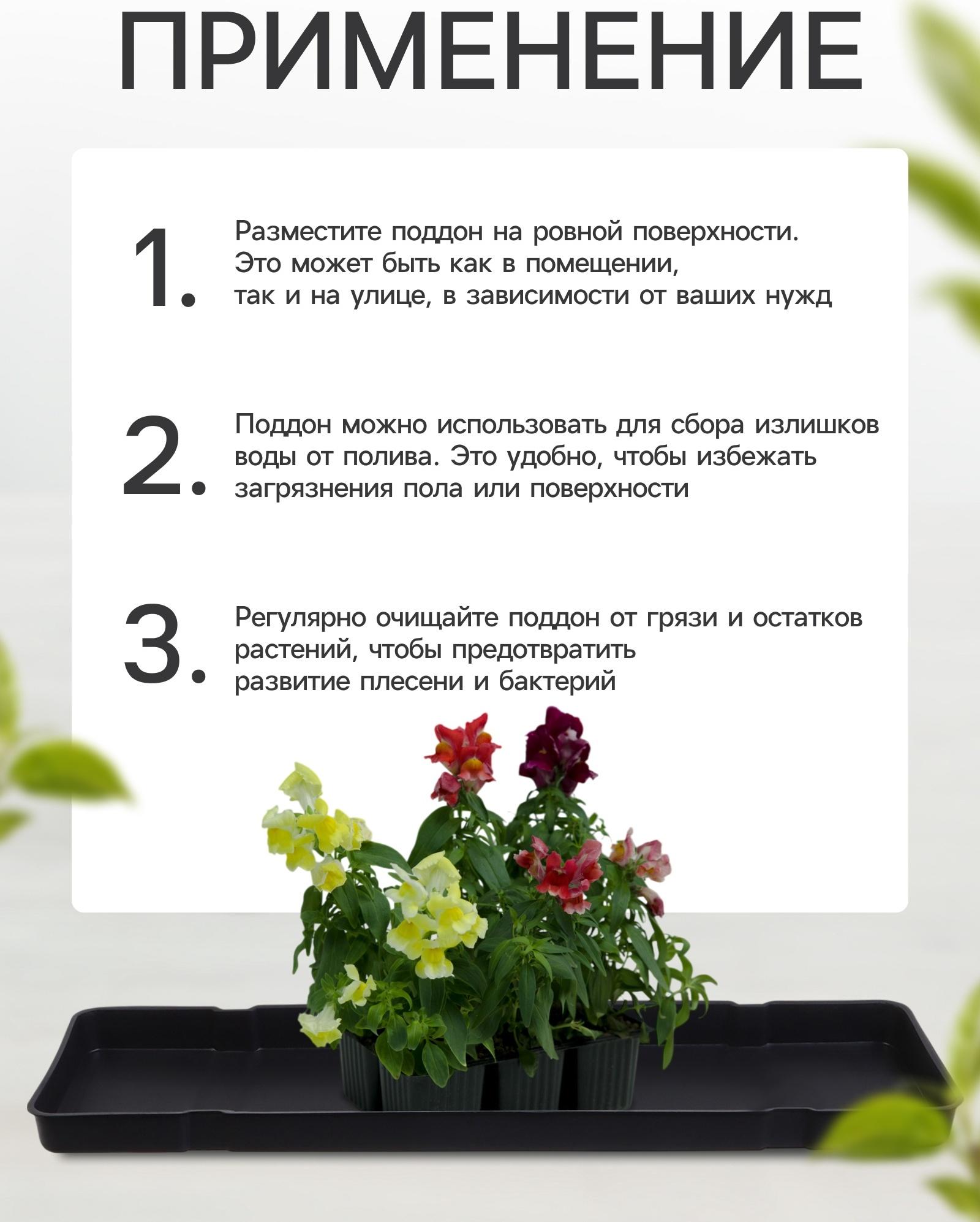 Поддон для рассады, 48 × 14 × 2 см, пластик, цвет МИКС