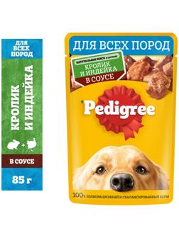 Влажный корм Pedigree для собак всех пород, кролик/индейка в соусе, пауч, 85 г