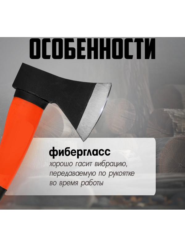 Топор столярный ЛОМ, фиберглассовое топорище 36 см, 500 г