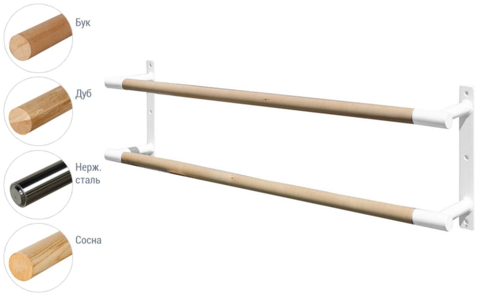 Хореографический станок пристенный двухрядный №12 дуб, белый цвет ножек