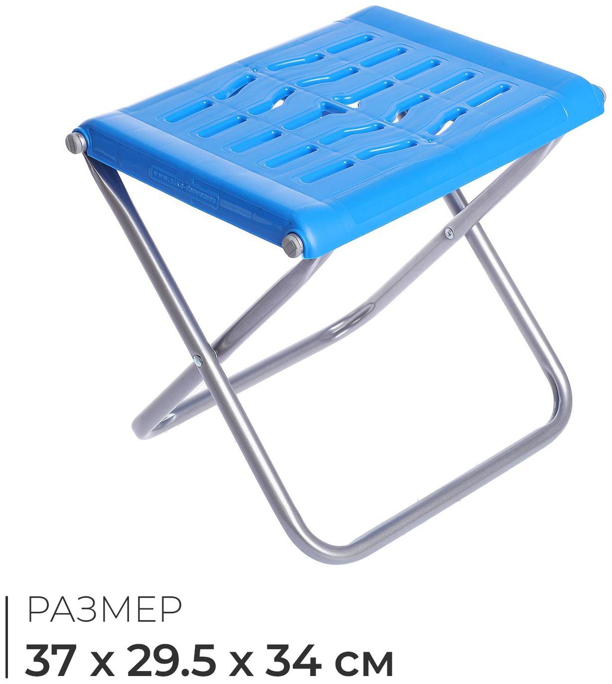 Стул складной, 37х29.5х34 см, цвет индиго