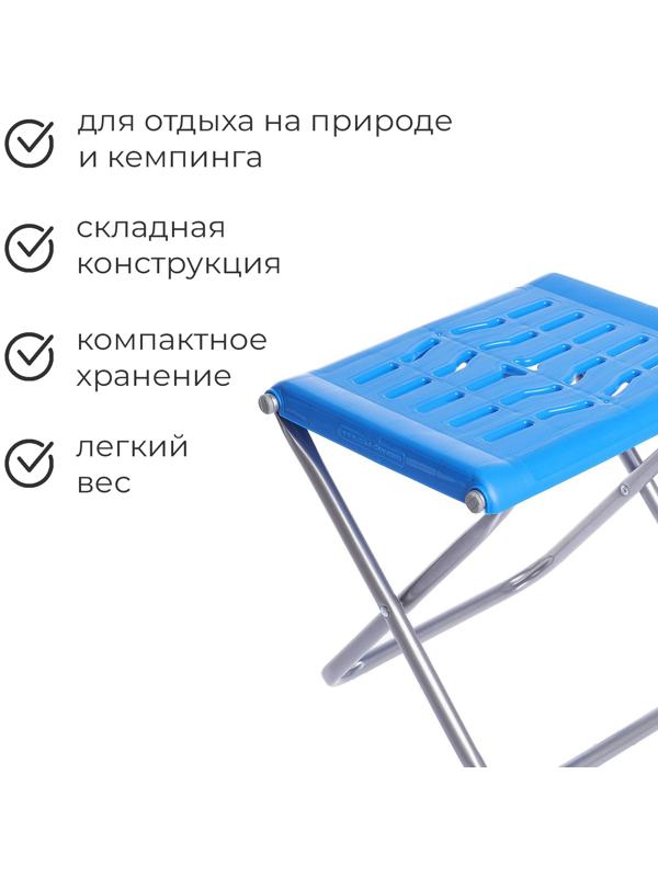 Стул складной, 37х29.5х34 см, цвет индиго