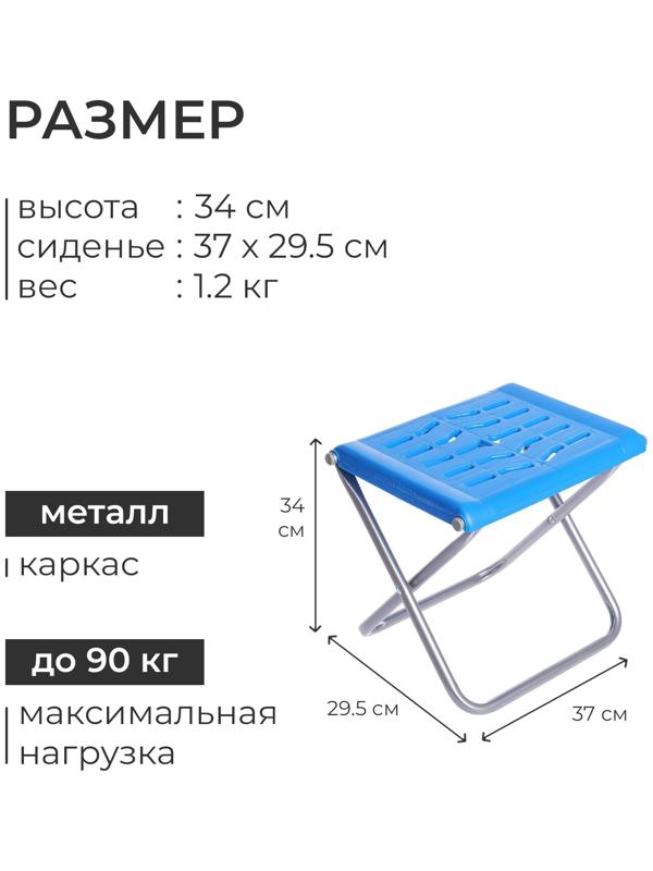Стул складной, 37х29.5х34 см, цвет индиго