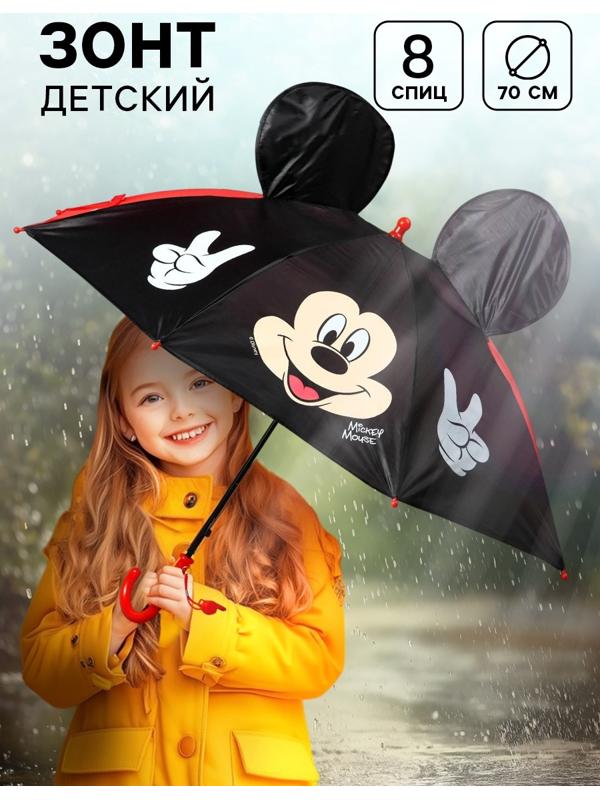 Зонт детский с ушами «Привет», Ø 70 см, Микки Маус