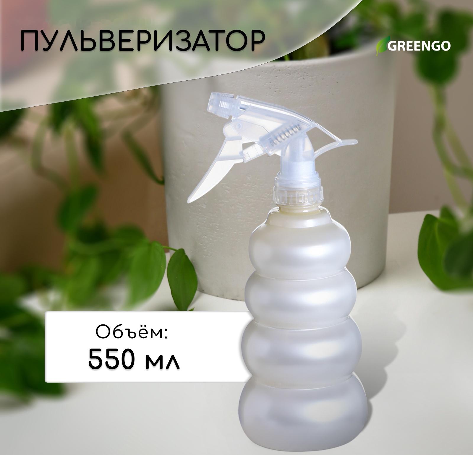Пульверизатор, 0,55 л, белый перламутр