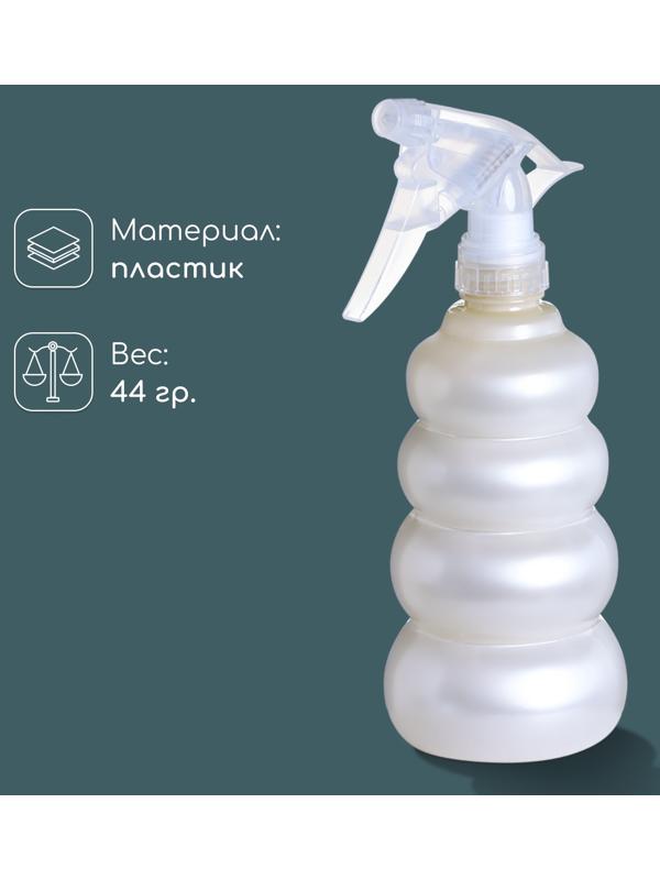 Пульверизатор, 0,55 л, белый перламутр