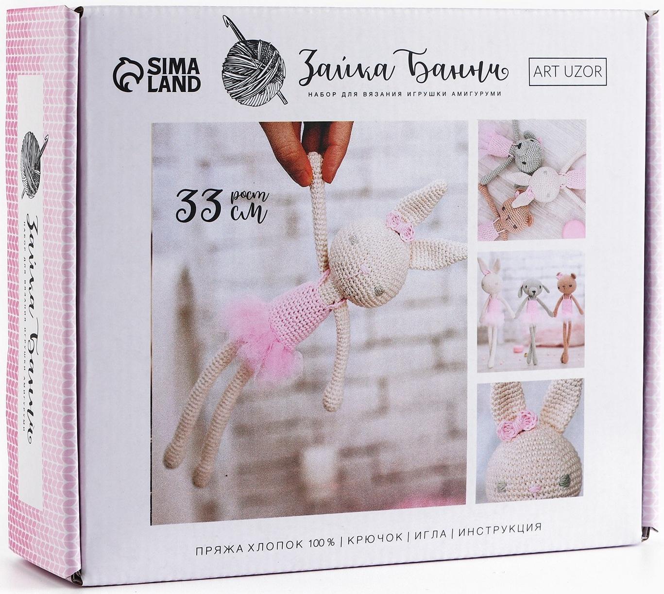 Набор для вязания. Амигуруми: мягкая игрушка своими руками «Заинька Банни», 33 см