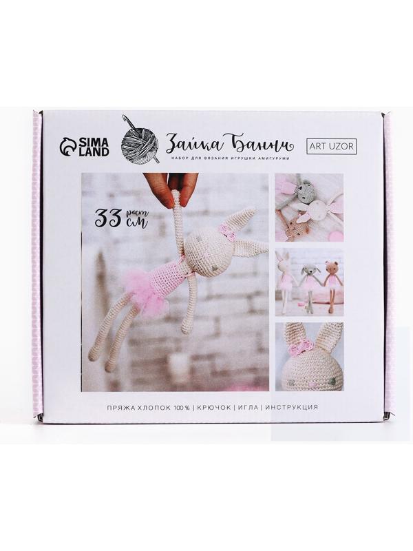 Набор для вязания. Амигуруми: мягкая игрушка своими руками «Заинька Банни», 33 см