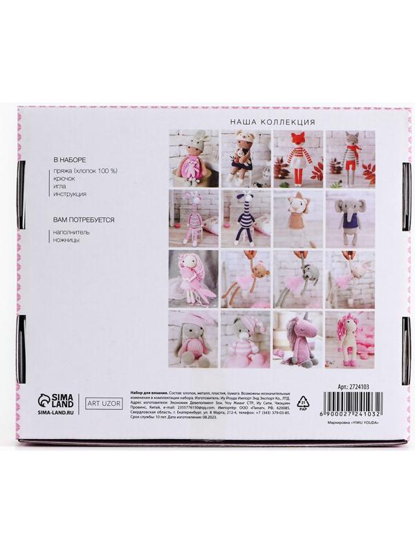 Набор для вязания. Амигуруми: мягкая игрушка своими руками «Заинька Банни», 33 см