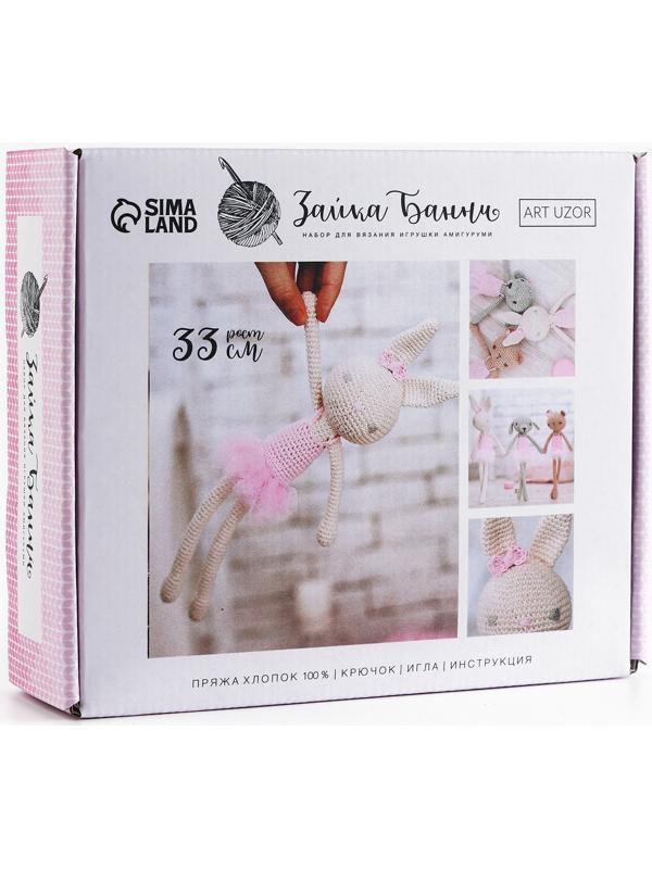 Набор для вязания. Амигуруми: мягкая игрушка своими руками «Заинька Банни», 33 см