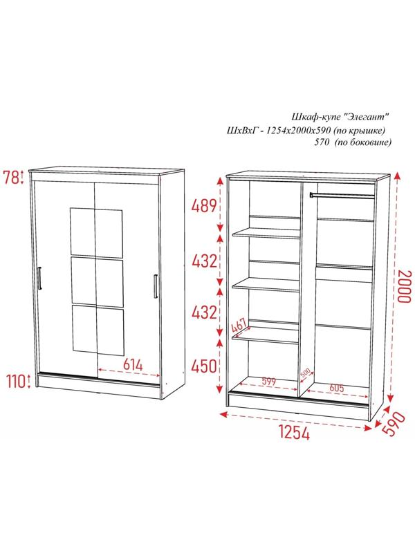 Шкаф-купе «Элегант», 1260×2000×590 мм, дуб венге/сосна лоредо