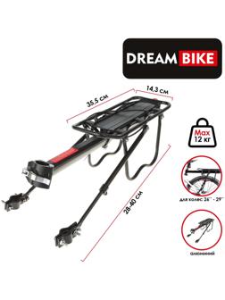 Багажник Dream Bike, 26