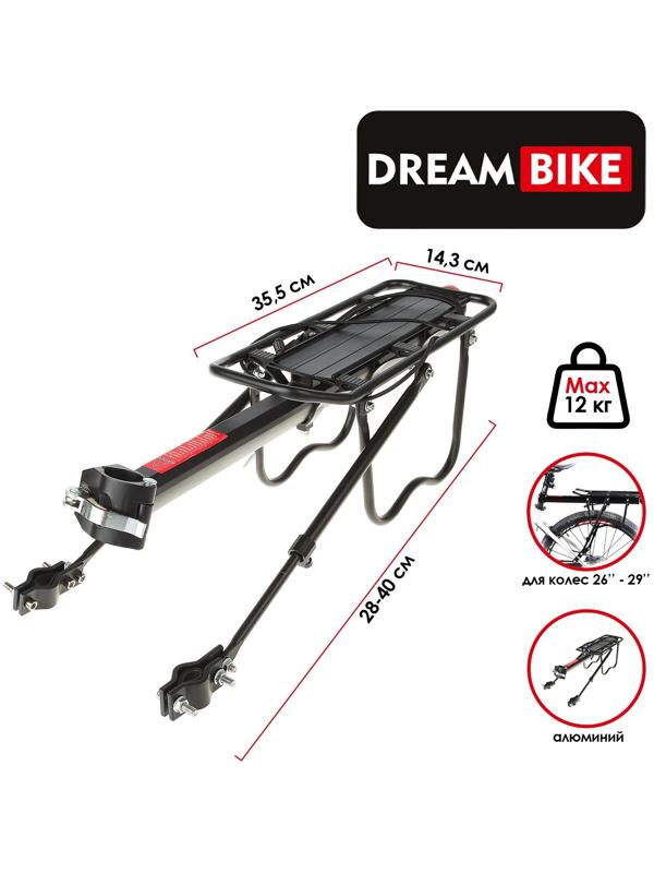 Багажник Dream Bike, 26