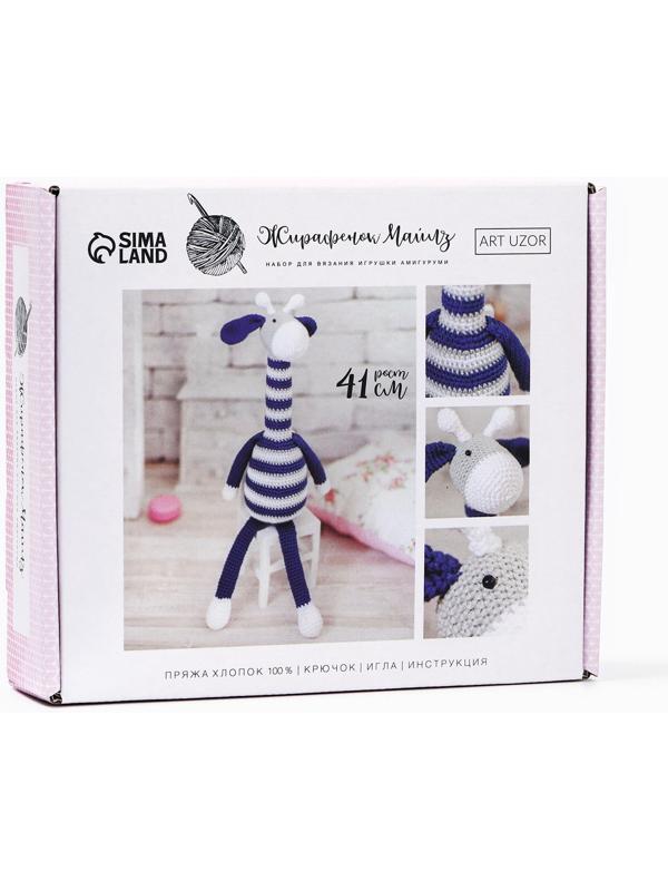 Набор для вязания. Амигуруми: мягкая игрушка «Жирафик Майлз», 41 см