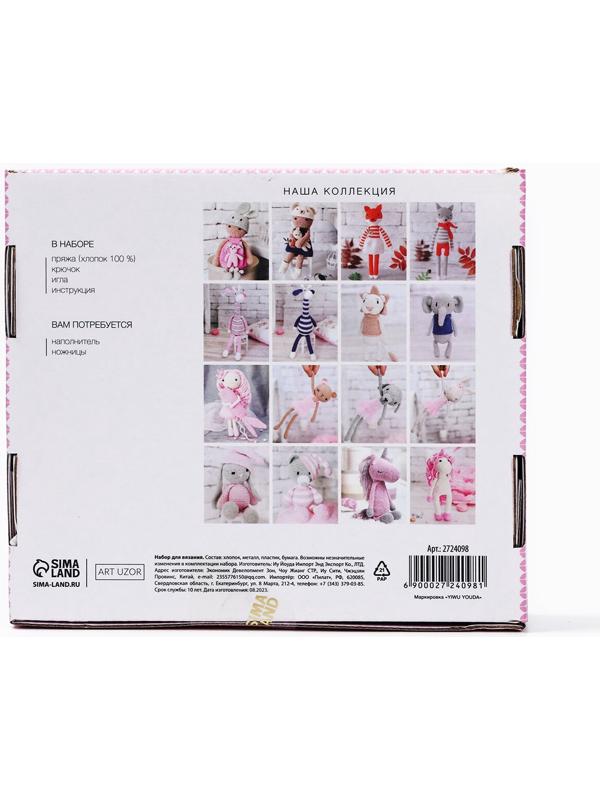 Набор для вязания. Амигуруми: мягкая игрушка «Жирафик Майлз», 41 см