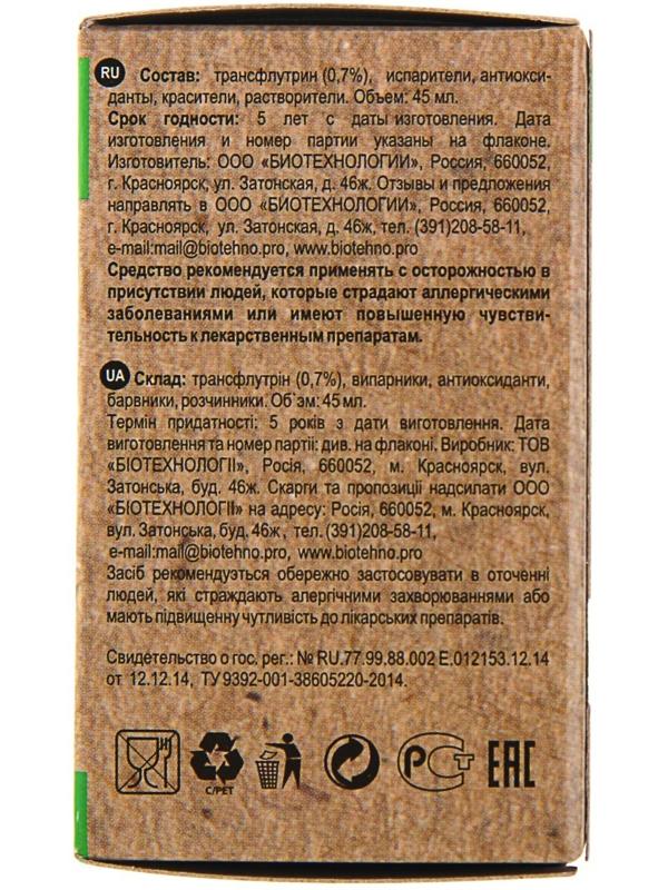 Жидкость для фумигатора от комаров 