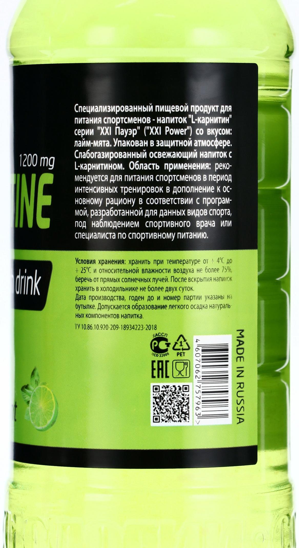 Напиток газ. XXI век 