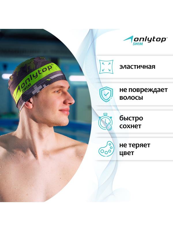 Шапочка для плавания ONLYTOP взрослая, тканевая, обхват 54-60 см