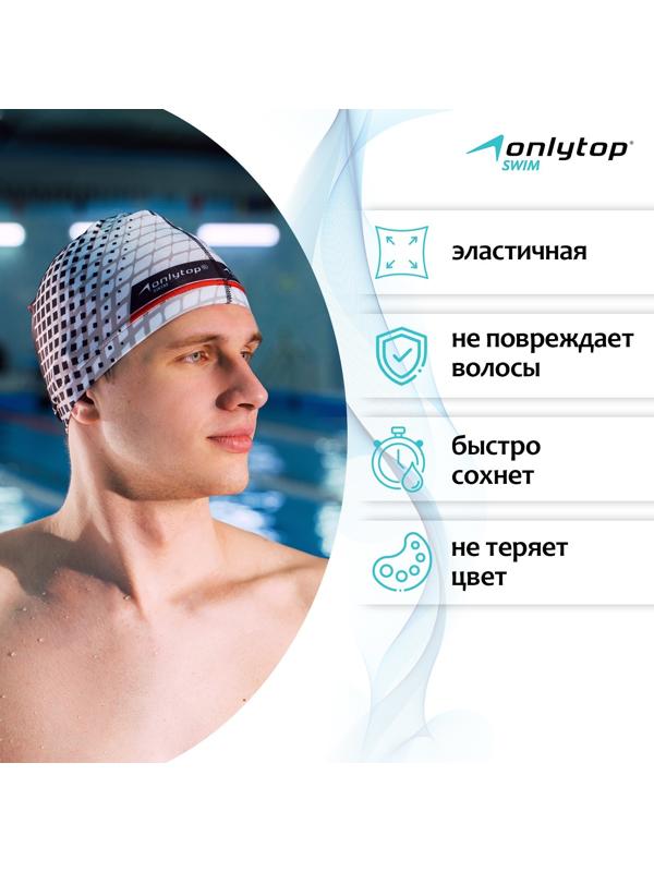 Шапочка для плавания взрослая ONLYTOP, тканевая, обхват 54-60 см