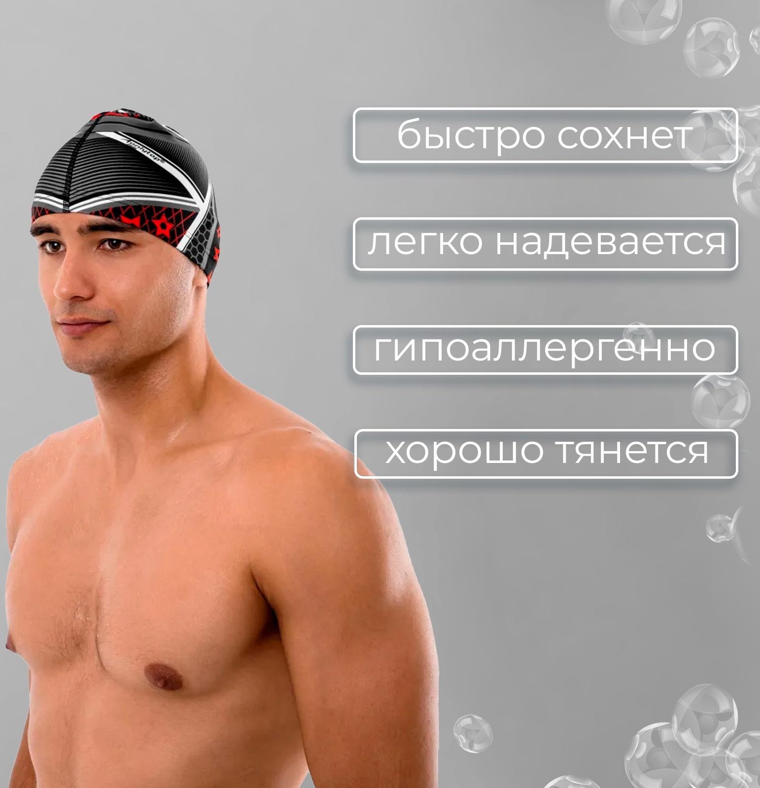 Шапочка для плавания взрослая ONLYTOP, тканевая, обхват 54-60 см