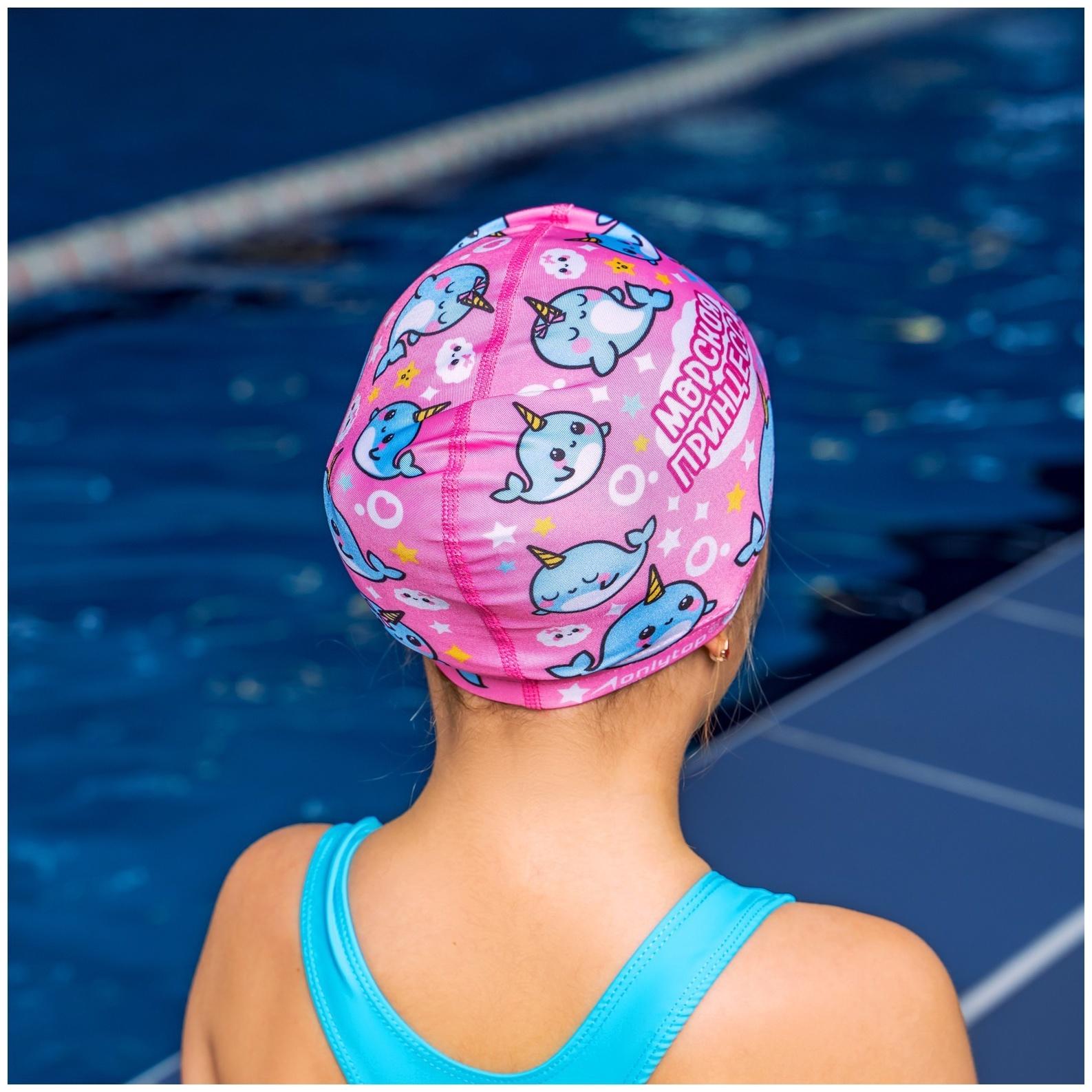 Шапочка для плавания детская ONLYTOP «Нарвалы», тканевая, обхват 46-52 см