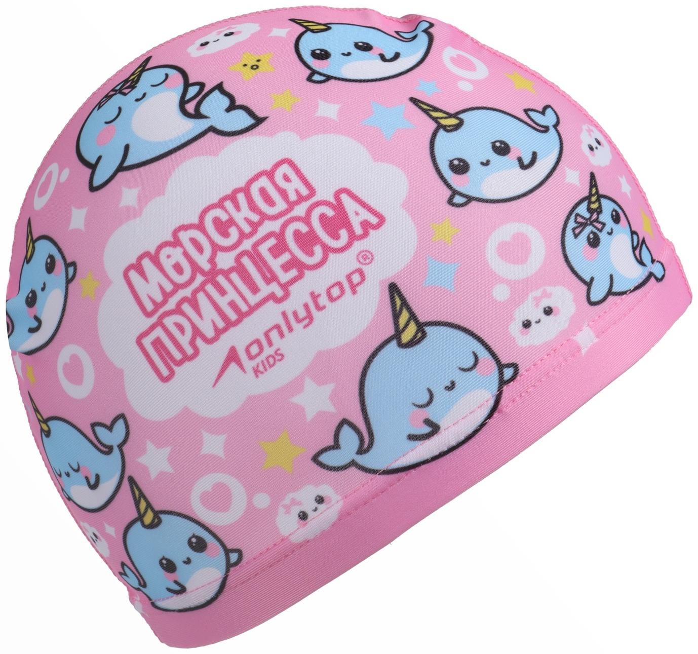 Шапочка для плавания детская ONLYTOP «Нарвалы», тканевая, обхват 46-52 см