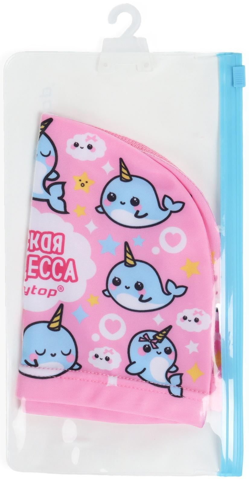 Шапочка для плавания детская ONLYTOP «Нарвалы», тканевая, обхват 46-52 см