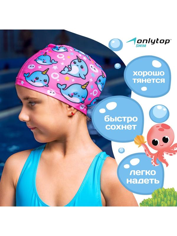 Шапочка для плавания детская ONLYTOP «Нарвалы», тканевая, обхват 46-52 см
