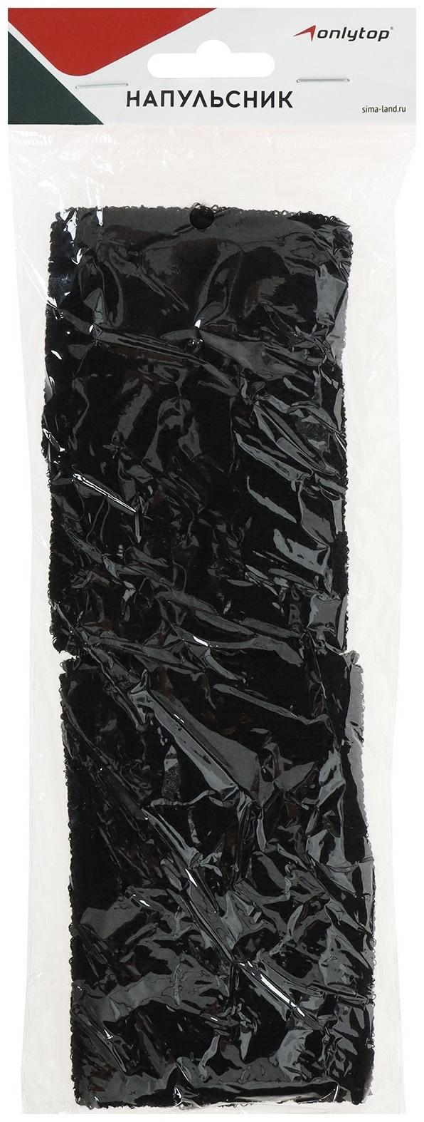 Напульсники на руку ONLYTOP, 8х10 см, цвет чёрный