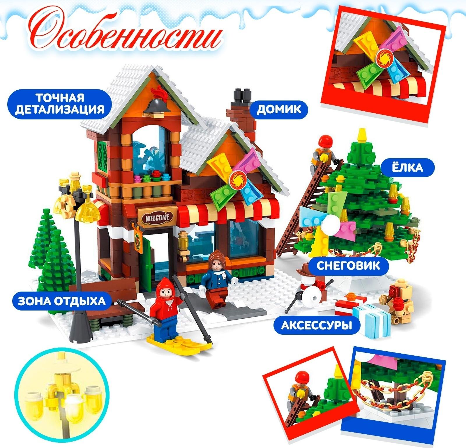 Конструктор «Рождественский парк», 812 деталей