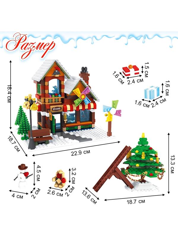 Конструктор «Рождественский парк», 812 деталей