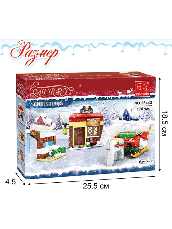 Конструктор «Магазинчик Санты», 178 деталей
