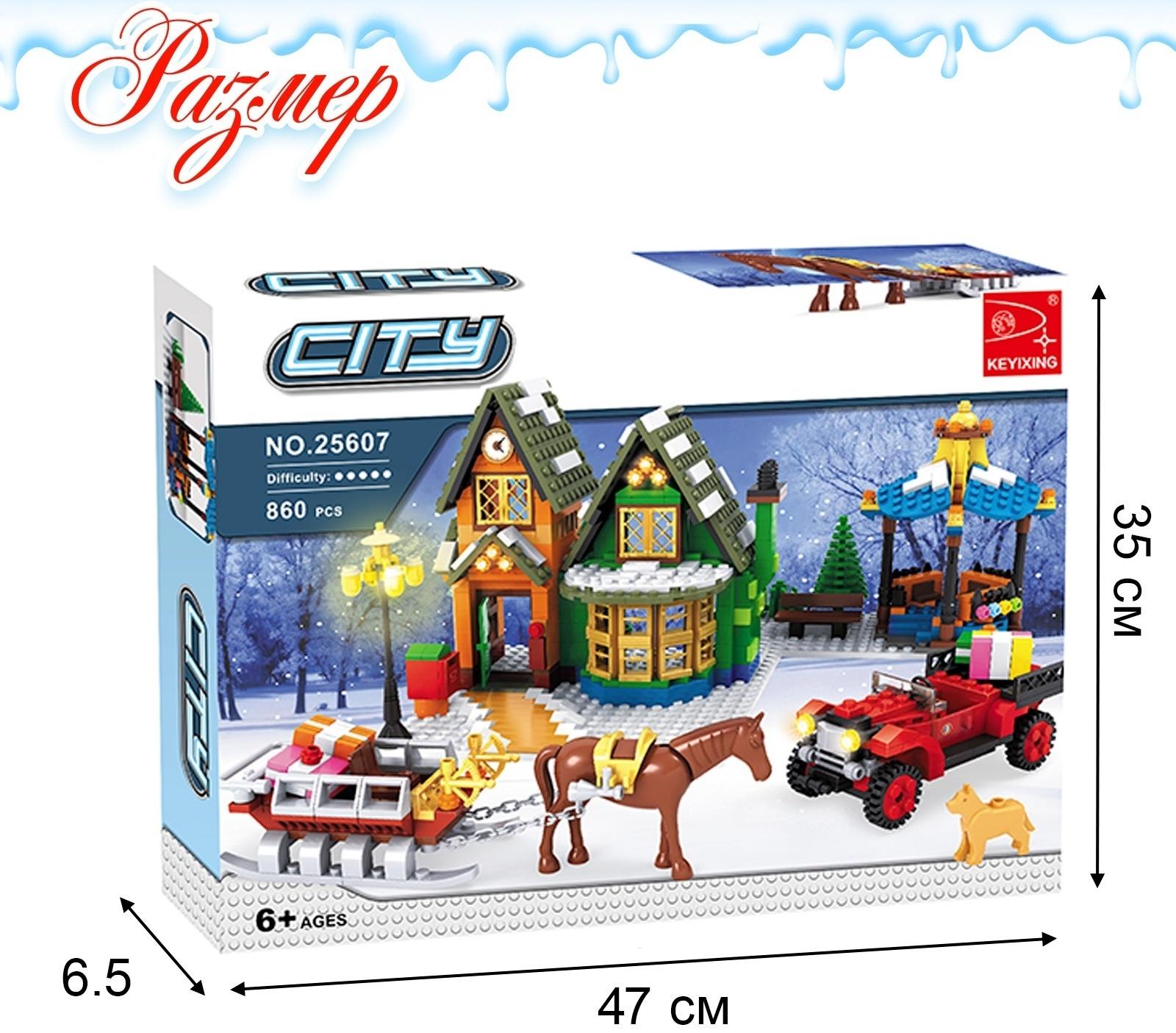 Конструктор «Домик Санты», 860 деталей