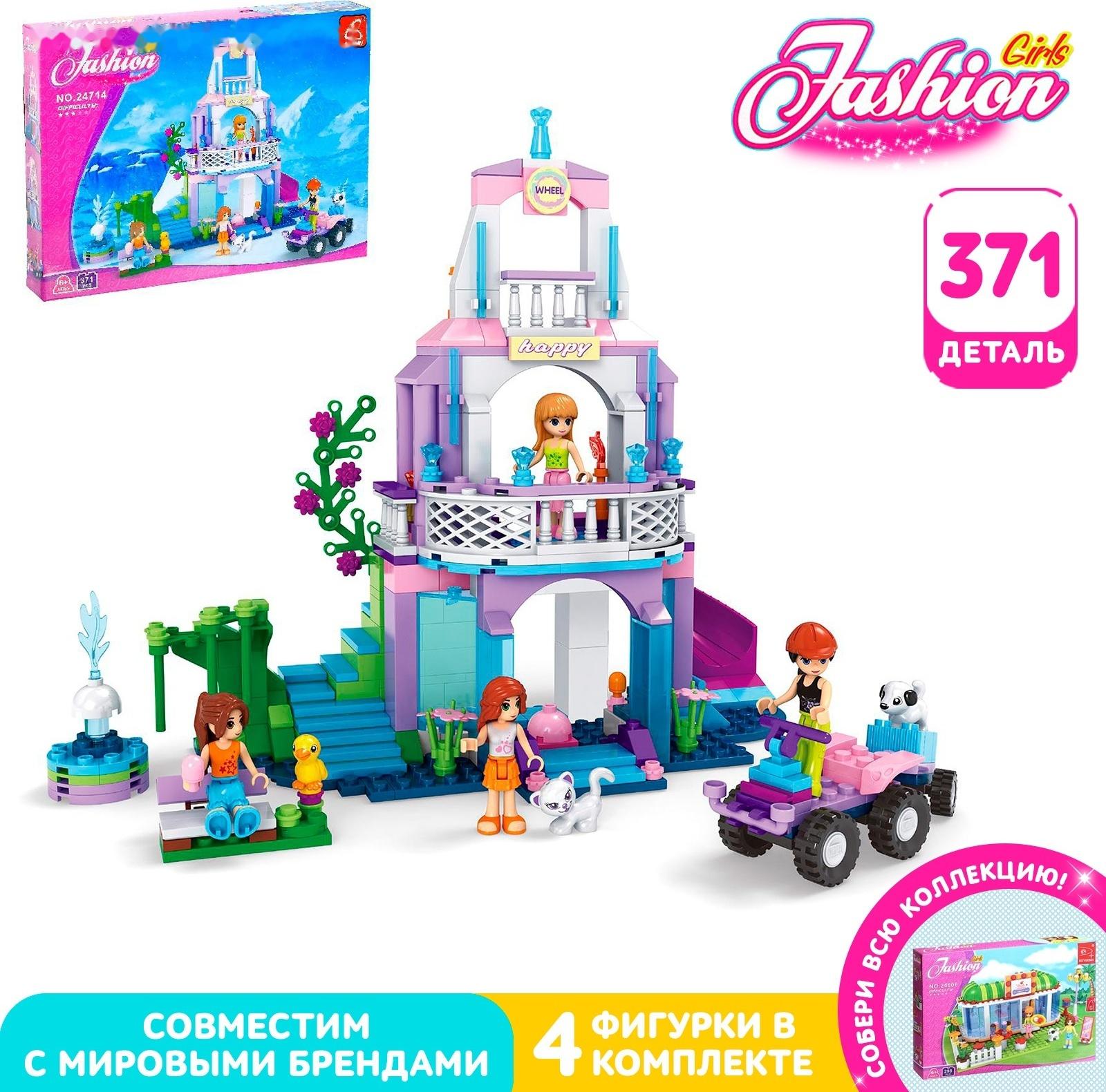 Конструктор «Ледяной бутик», 371 деталь