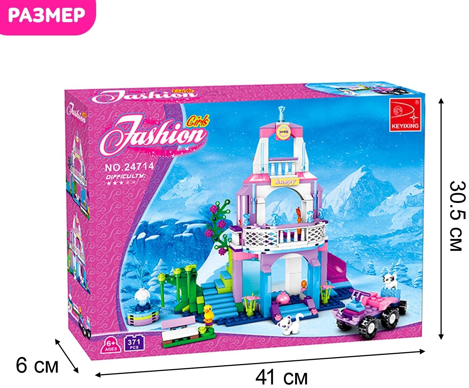 Конструктор «Ледяной бутик», 371 деталь
