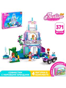 Конструктор «Ледяной бутик», 371 деталь