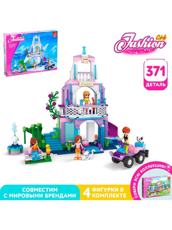 Конструктор «Ледяной бутик», 371 деталь