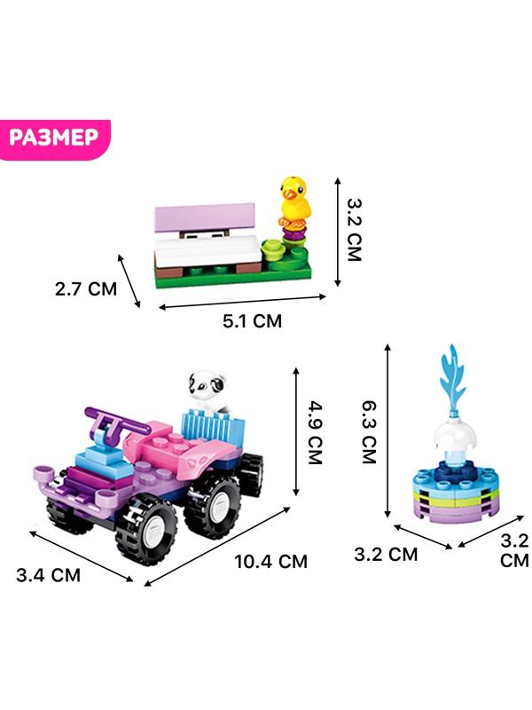 Конструктор «Ледяной бутик», 371 деталь
