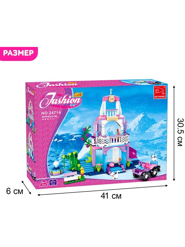 Конструктор «Ледяной бутик», 371 деталь