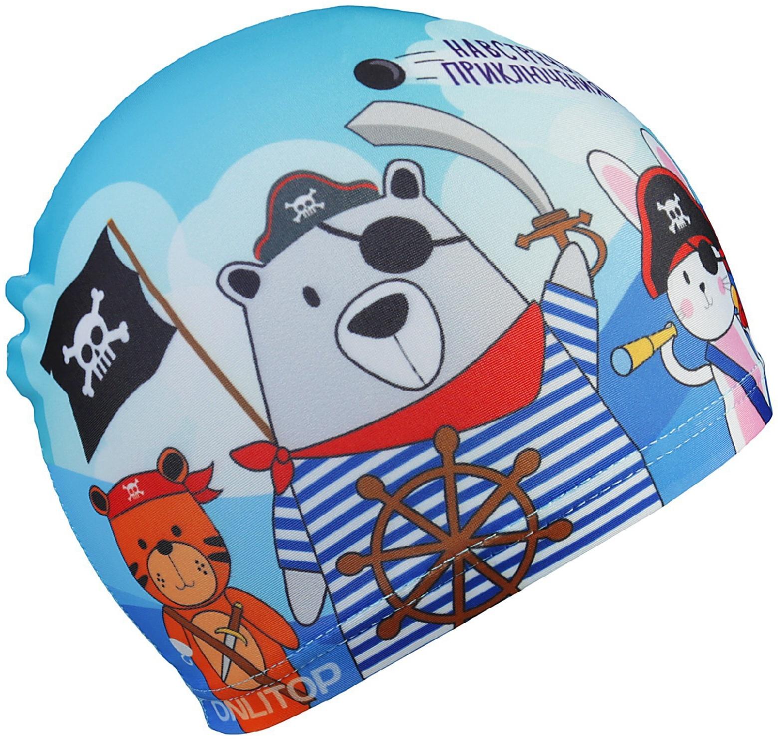 Шапочка для плавания детская ONLYTOP «Пираты», тканевая, обхват 46-52 см