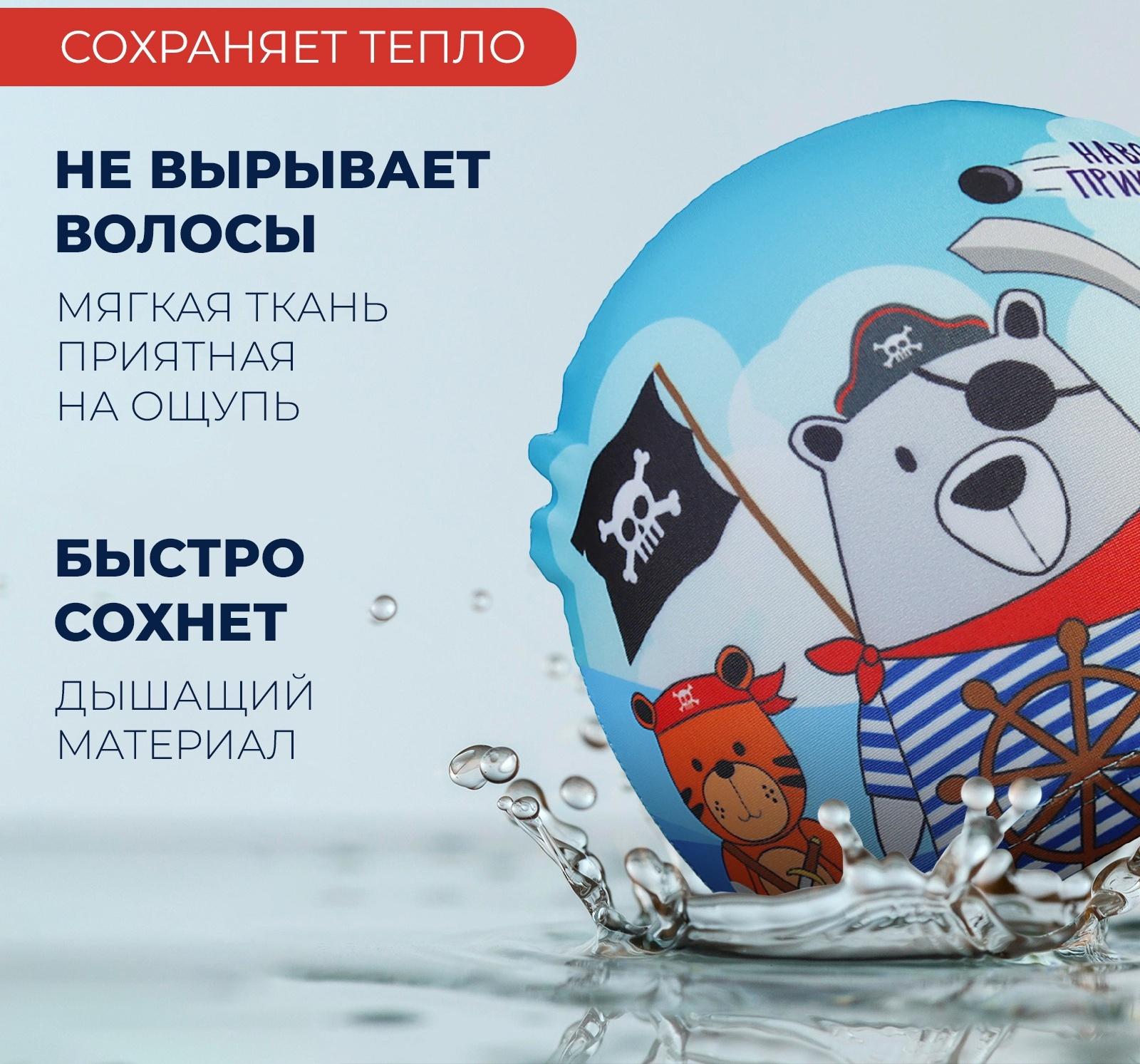 Шапочка для плавания детская ONLYTOP «Пираты», тканевая, обхват 46-52 см