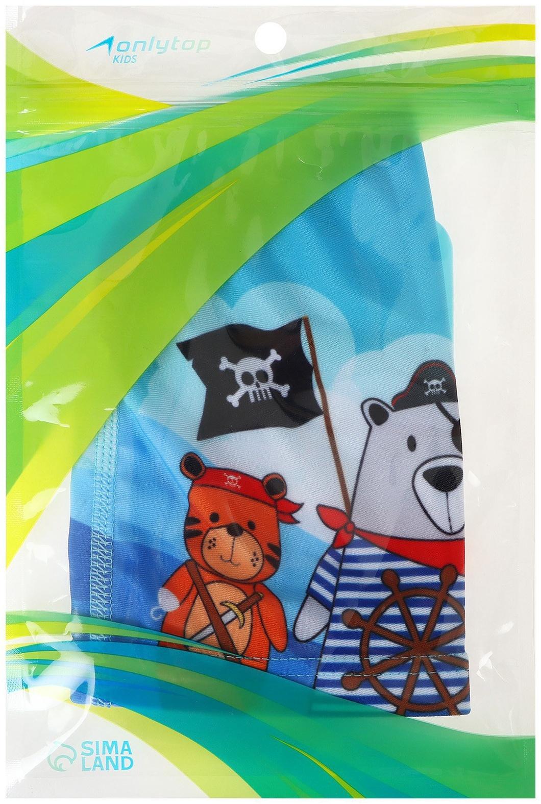 Шапочка для плавания детская ONLYTOP «Пираты», тканевая, обхват 46-52 см