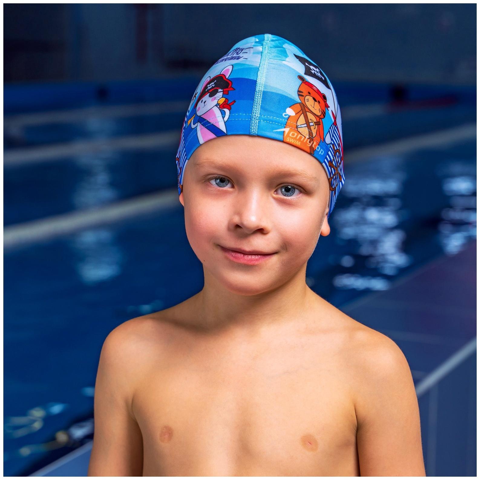 Шапочка для плавания детская ONLYTOP «Пираты», тканевая, обхват 46-52 см