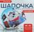 Шапочка для плавания детская ONLYTOP «Пираты», тканевая, обхват 46-52 см